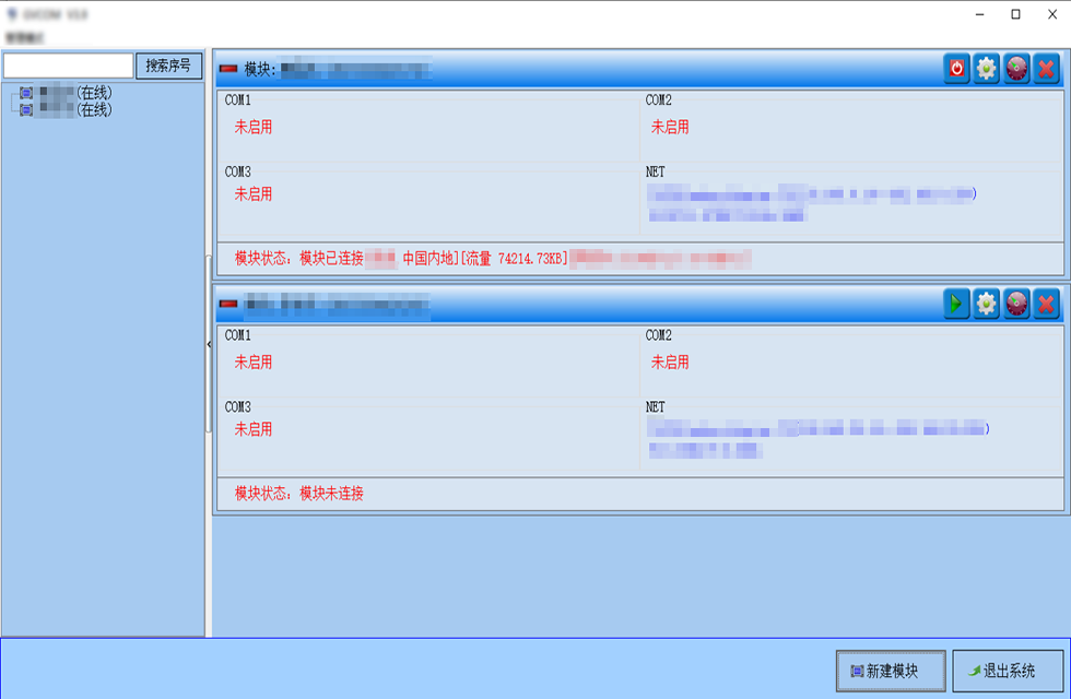 有點(diǎn)酷！“數(shù)”到病除，“遠(yuǎn)程調(diào)控”讓遠(yuǎn)距離調(diào)試觸手可及