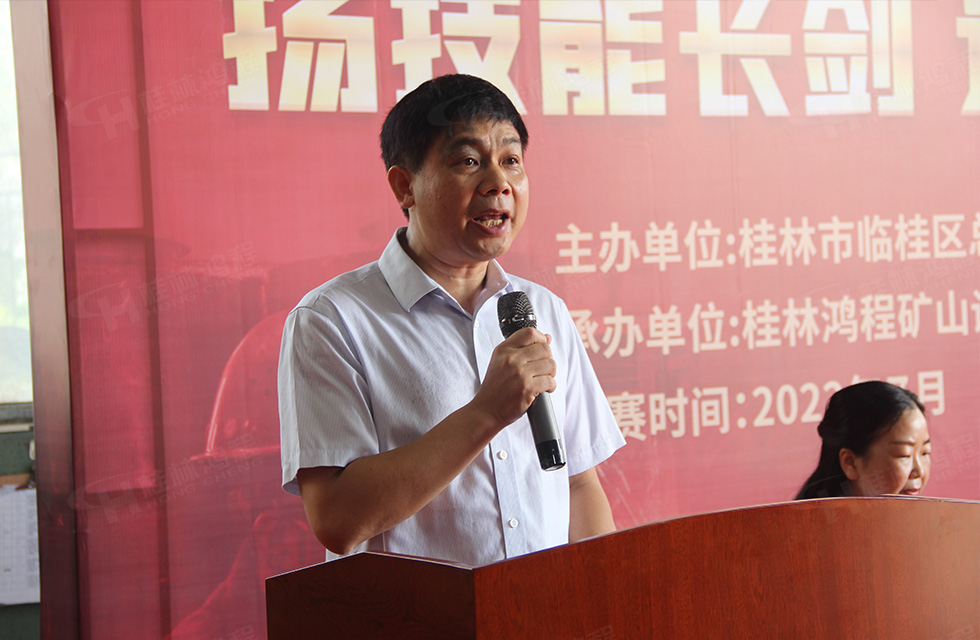 揚技能長劍，造鴻程精品|2022年臨桂區(qū)職工勞動技能競賽在桂林鴻程舉辦
